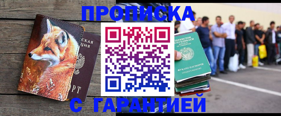временная регистрация 2026 в Стародубе