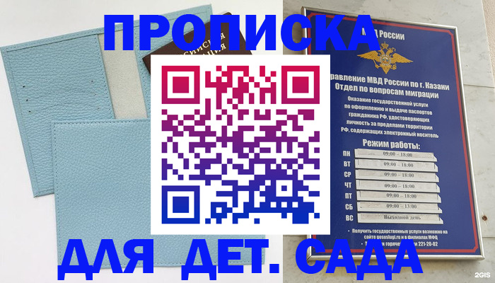 найти адрес прописки в Стародубе